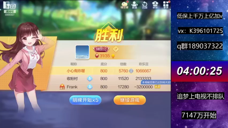 【2021-08-12 19点场】阿凯斗地主：追梦不排队。奥里给