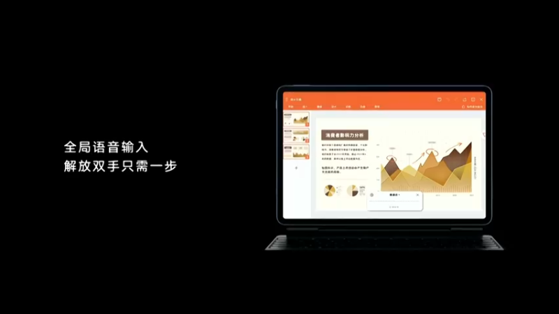 【2021-08-12 21点场】科技美学中国：荣耀新品发布会