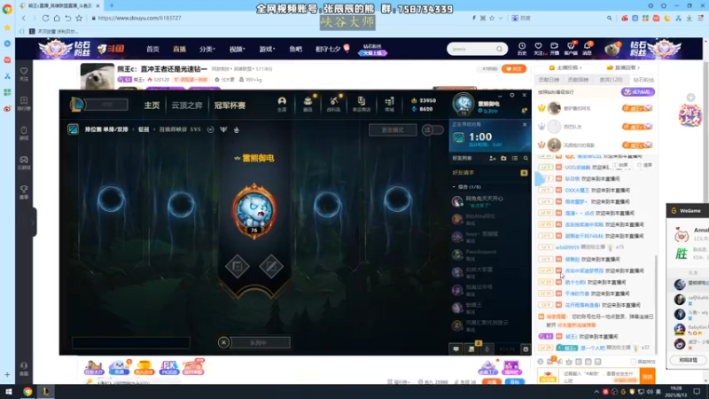 【2021-08-13 18点场】熊王c：熊王c：直冲王者还是光速钻一