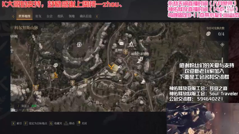 【2021-08-13 03点场】Traveler派大星：一流游侠，带你全方位了解游侠