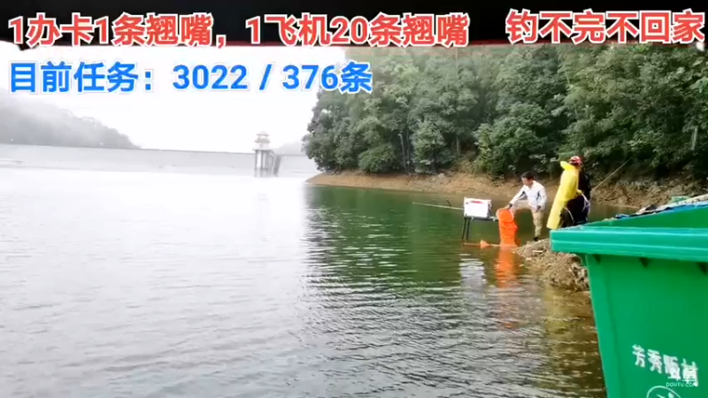 【2021-08-13 18点场】中华户外钓鱼：换钓场能完成多少