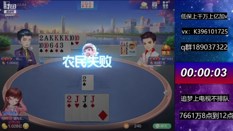 【2021-08-11 22点场】阿凯斗地主：追梦不排队。奥里给