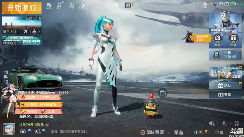 【2021-08-13 10点场】云中欧凰：【凰儿】嘀嘀嘀，七夕活动开启啦~