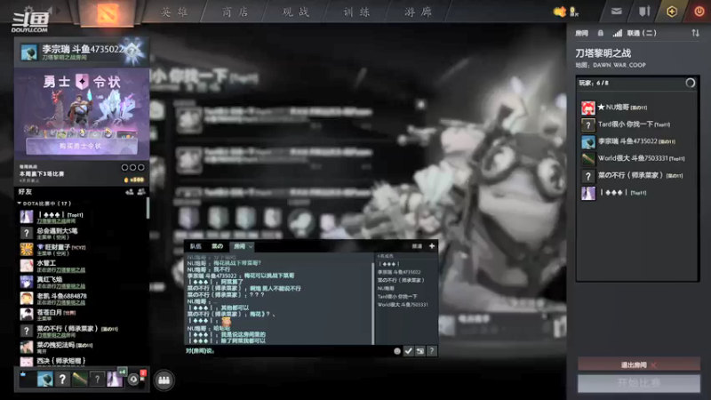 【2021-08-12 19点场】黎明之战李主播：快乐路人走起