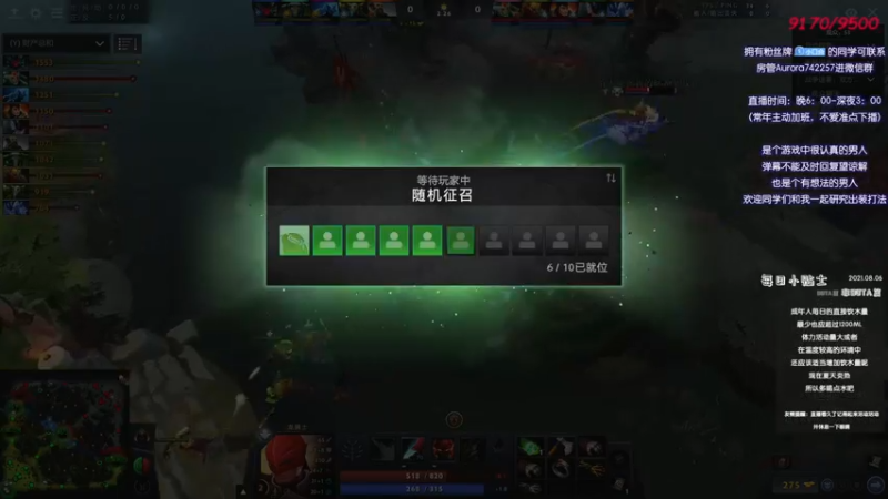 【2021-08-09 01点场】Faith86：看看比赛 晚点单排