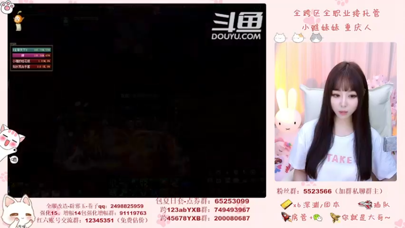 【2021-08-13 02点场】小雅妹妹m：♥️♥不排队奥兹玛、深渊团本跨6公会收人