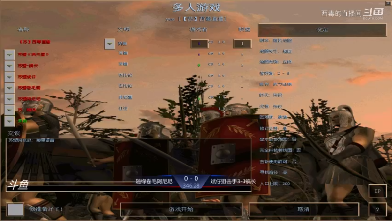 苏盟群娱乐局随缘组3：0斌仔组