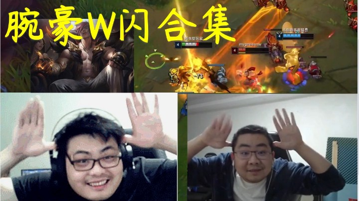 【洞主】“玩腕豪不W闪玩个大j儿蛋啊”洞主腕豪W闪合集凯哥直呼你是谁！