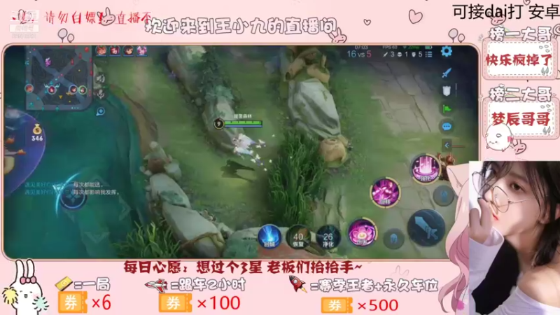 【王者荣耀】九儿技术还行的精彩时刻 20210813 10点场(3)