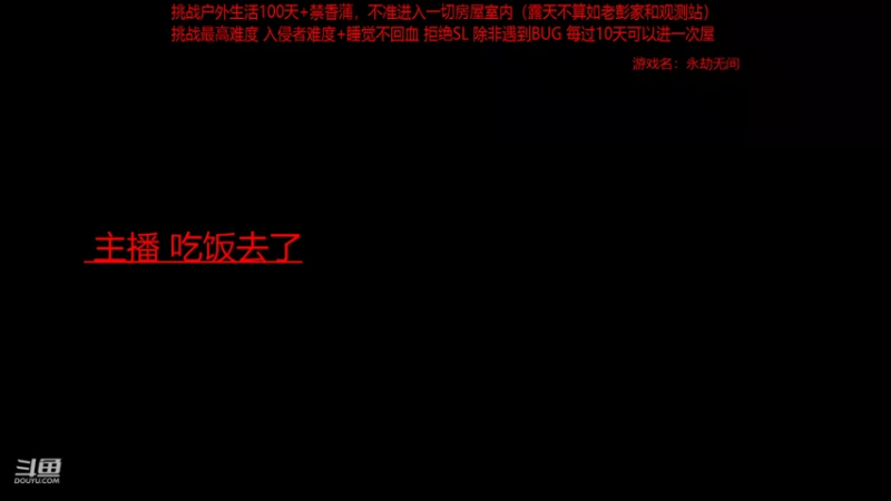 【2021-08-13 20点场】douyu皮小秀：单排前500 上海第三迦南 冲分