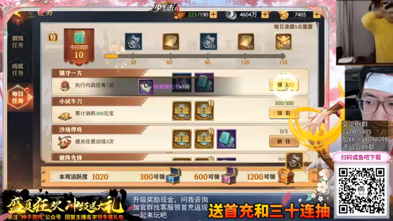 【2021-08-13 13点场】一本稻：三国卡牌大作，首服试玩，兄弟们来一起征战