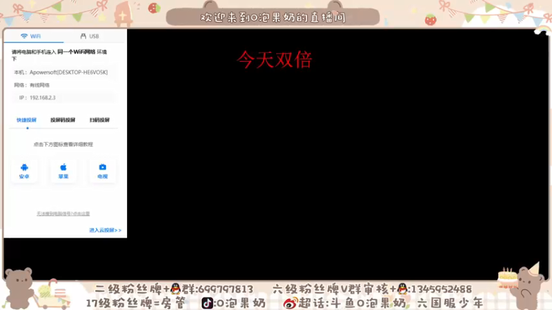【2021-08-11 18点场】O泡果奶1111：今天双倍2200巅峰赛