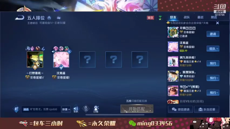 【2021-08-10 20点场】小明不躺赢：带粉五排一飞机帮打上王者或10颗星