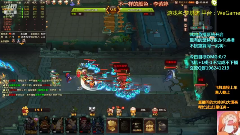 【皮小乌 梦塔防】2021-08-12 19:52:07-2021-08-12 20:07:09