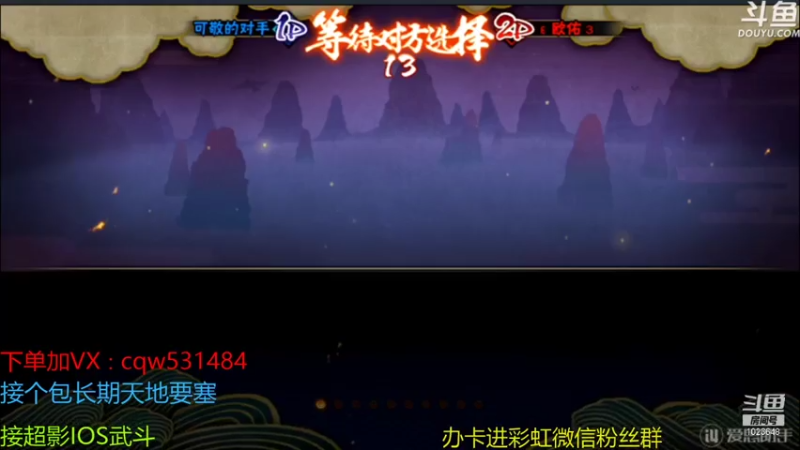 【2021-08-13 19点场】小仙男追命：彩虹：武斗第一猛冲
