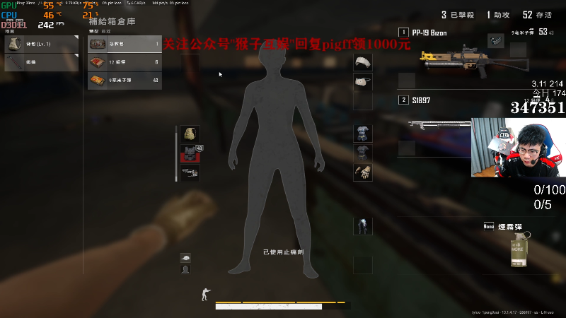 我在斗鱼看pigff直播绝地求生