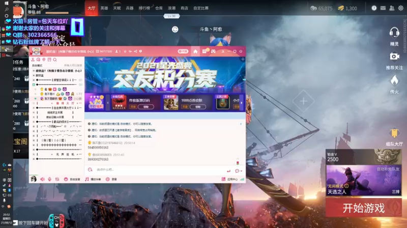 【2021-08-12 20点场】阿愈Ayu：愈❥»好想调整一下作息啊