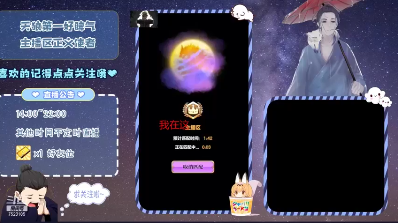 【2021-08-07 15点场】宇宙无敌超级宁：#天天狼人#焦太狼观战视角
