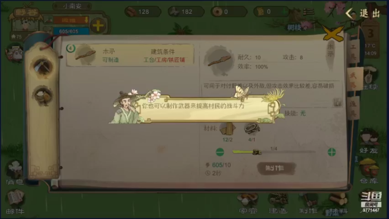 【2021-08-11 16点场】皮皮的锖兔：皮皮的锖兔