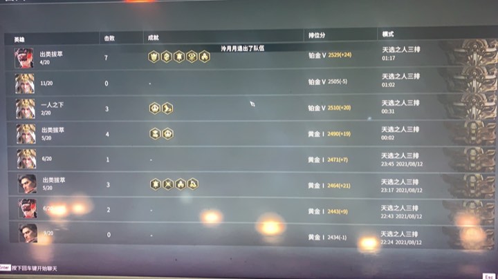 新赛季努力上分