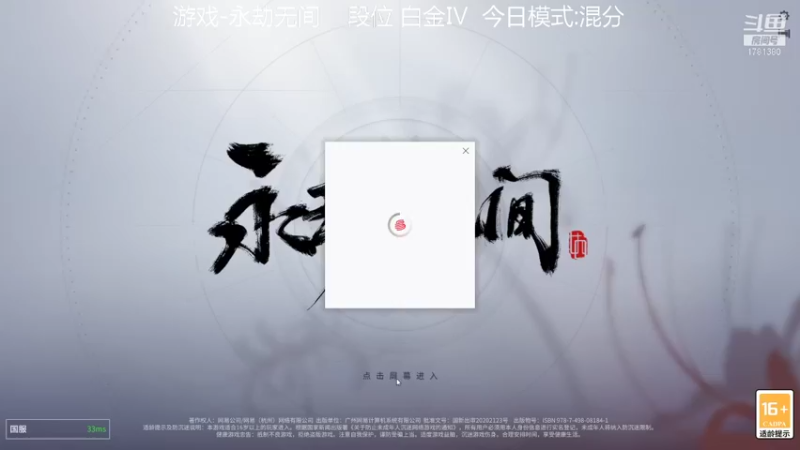 【2021-08-12 19点场】Kevinst：混分模式开始喽