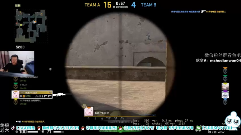 【2021-08-13 08点场】CSGO馒头：谁是我的第一个钻粉