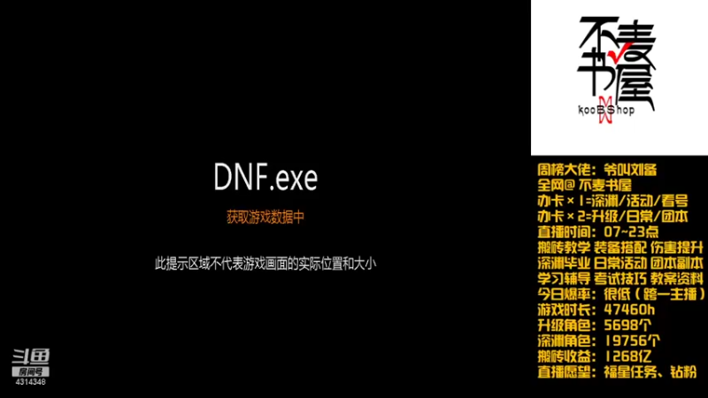 【2021-08-12 21点场】不麦书屋：❤深渊/日常/活动/升级/副本/看号❤