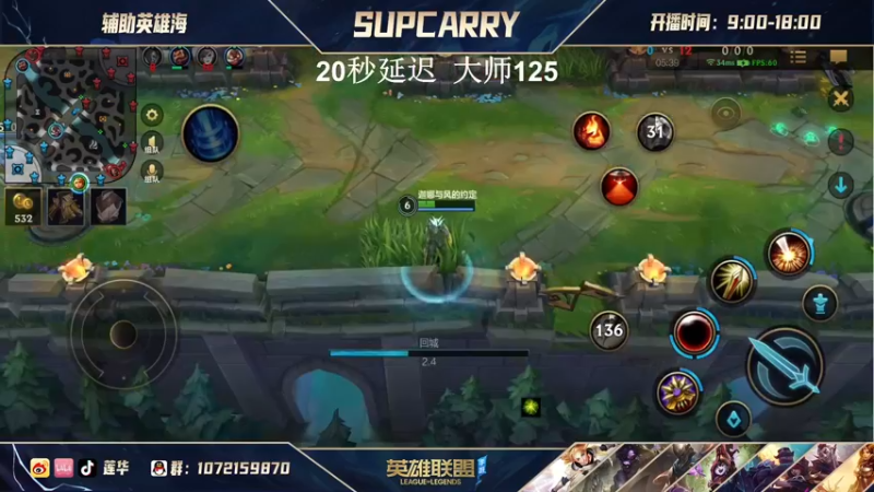【2021-08-10 08点场】天才辅助莲华：职业级辅助天花板 下路对线教学