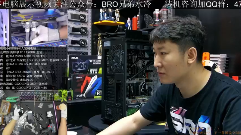 【2021-08-13 10点场】BRO兄弟水冷：纯银色1000D长啥样， 13日上午揭晓