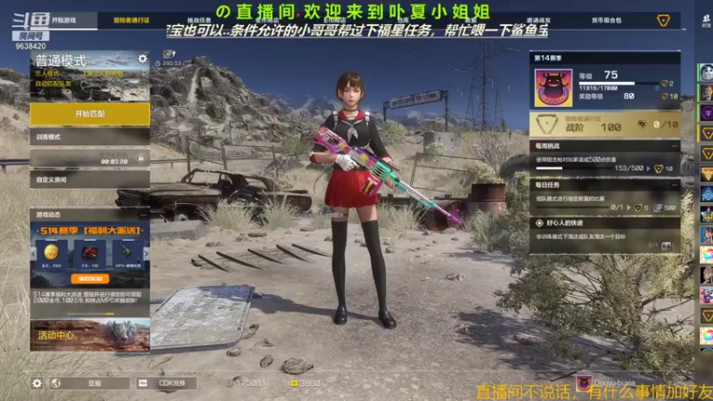 【2021-08-06 17点场】ROE卟夏：小姐姐FPS日常