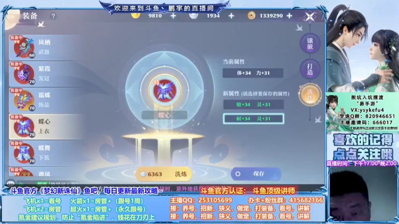 【2021-08-09 21点场】小伙子丶鹏宇：来电，满血复活····