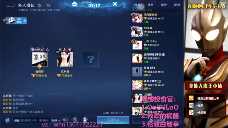 【2021-08-11 19点场】大魔王小楠：60星峡谷杀猪