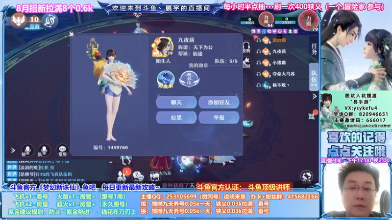 【2021-08-10 21点场】小伙子丶鹏宇：鹏宇：实力内测导师，怒怼键盘侠