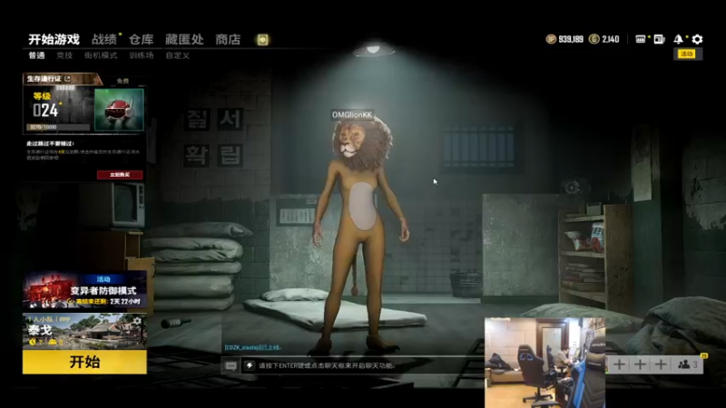 【2021-08-13 16点场】CDZK小狮子lionkkk：【LIONKK】废了