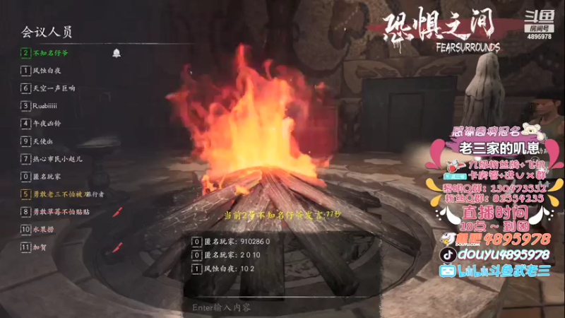 【2021-08-12 20点场】武老三丶：今天要一起看流星雨哦