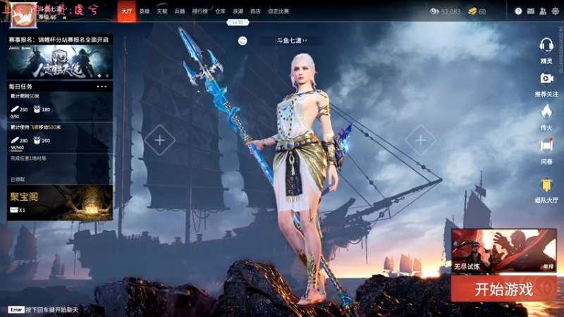 【2021-08-12 15点场】七潇丷：可上车，三排上分！！