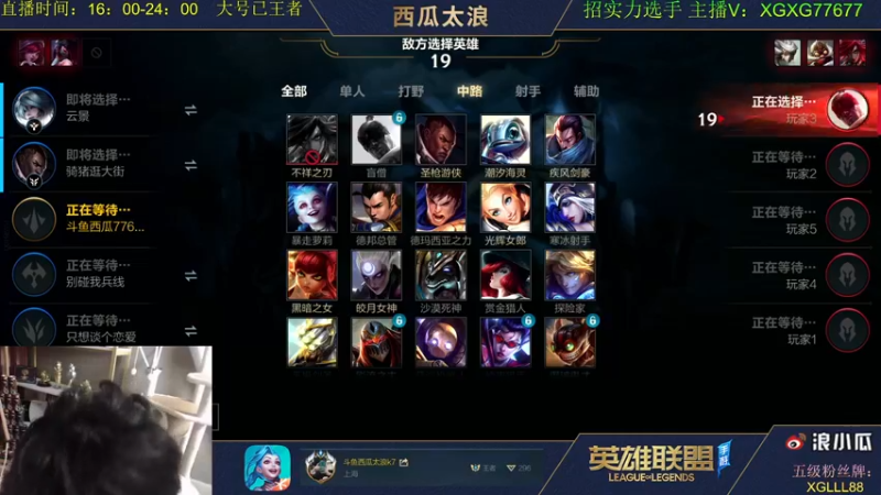 【2021-08-13 18点场】西瓜太浪xx：七天再冲双王者！刺客教学！