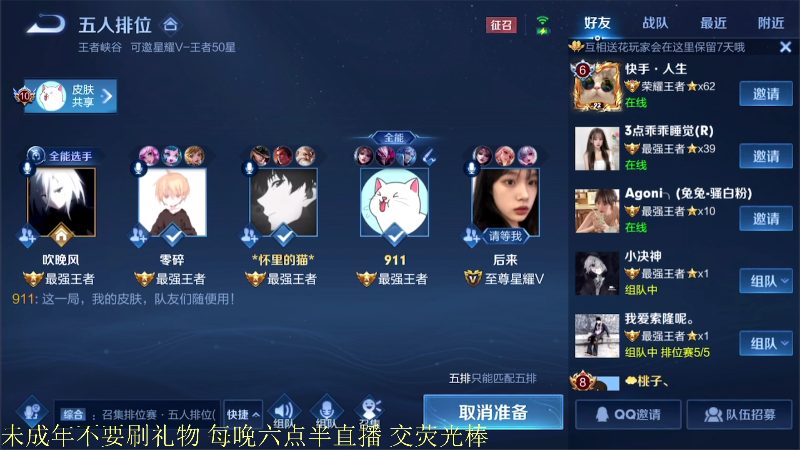 【王者荣耀】骚白的精彩时刻 20210813 22点场