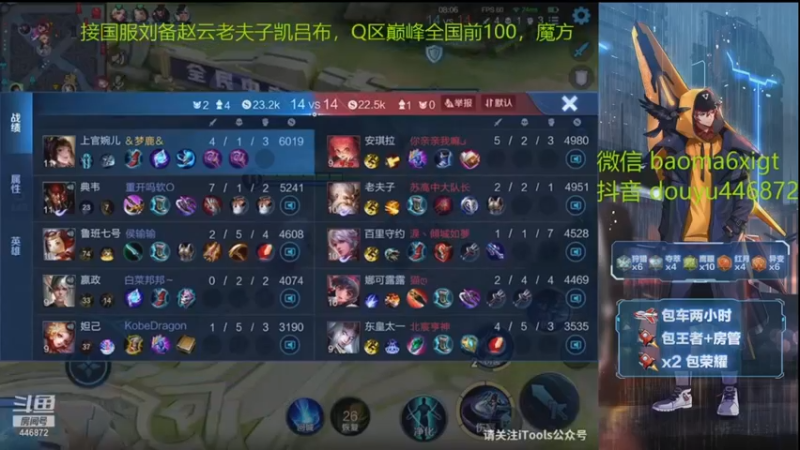 杀敌800自损1000