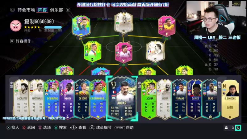 【2021-08-11 22点场】COCO花式FIFA：哥哥！开个钻石粉丝牌吧