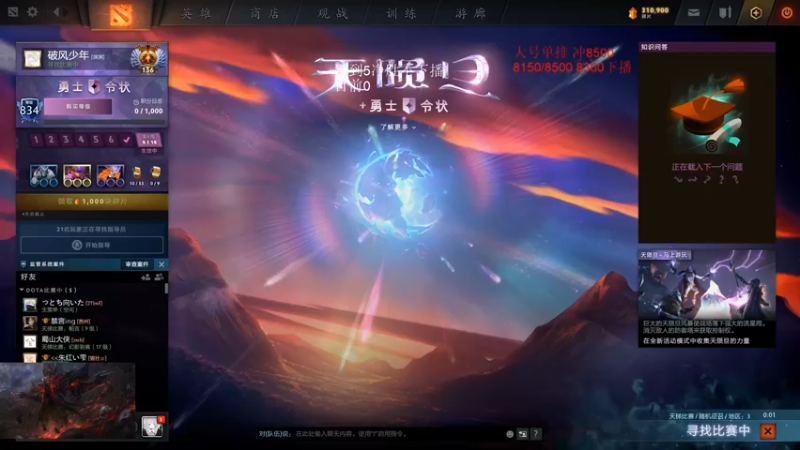 【2021-08-12 09点场】湫汲：请叫我 顶级高手！