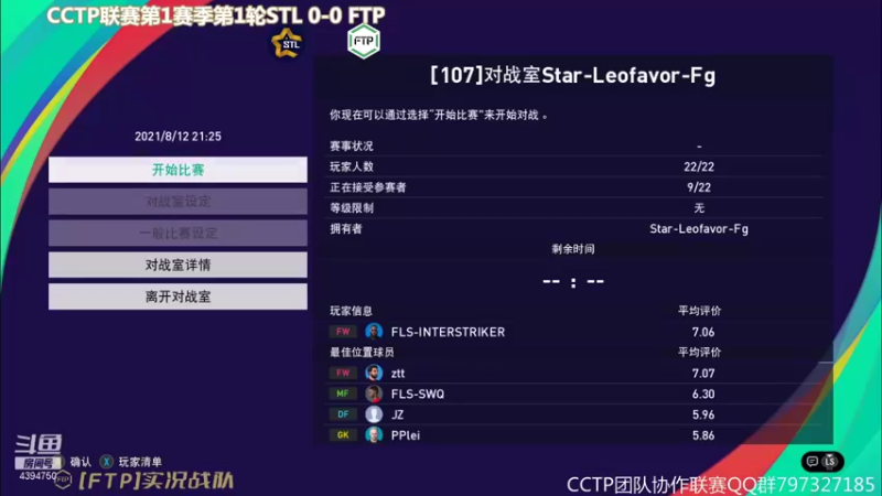 PES2021 CCTP联赛【STL 2-2 FTP】20210812-1