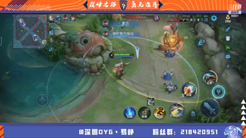 【2021-08-11 14点场】深圳DYG易峥：巅峰永无止境！！