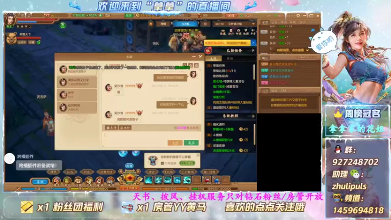 【2021-08-11 19点场】叫我拿拿吧：神豪的世界你懂么