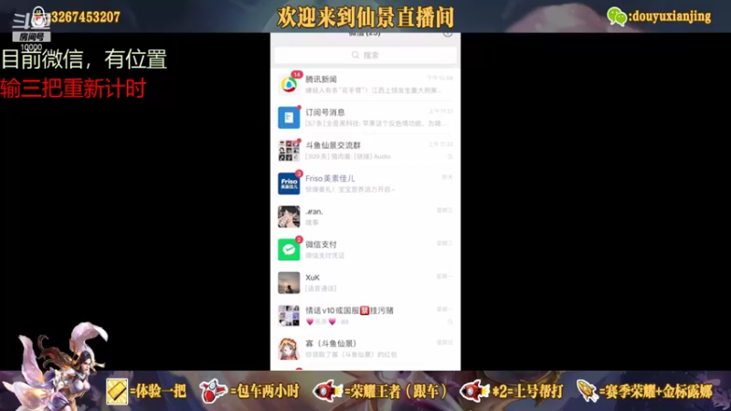 【2021-08-13 12点场】仙景丶MY：国服露娜高质量带粉，输三把重新计时