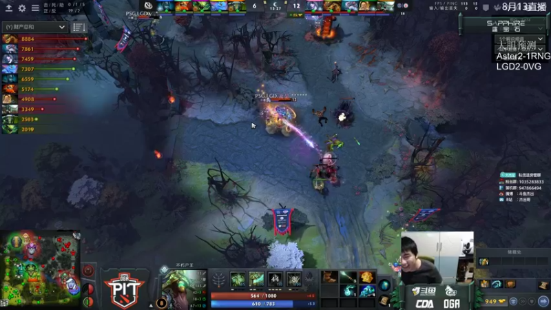 【2021-08-13 21点场】杰出哥：DOTAPIT LGD大战VG