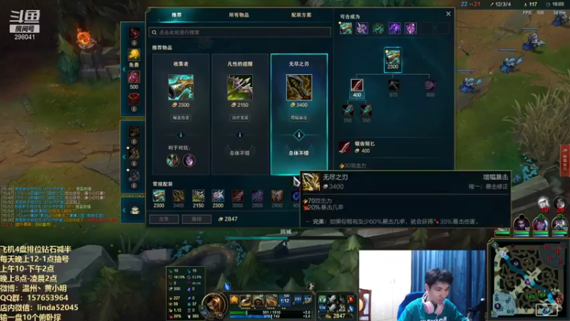 【2021-08-13 00点场】温州丶黄小明：峡谷已大师！国服第一阿克尚！第一大光头
