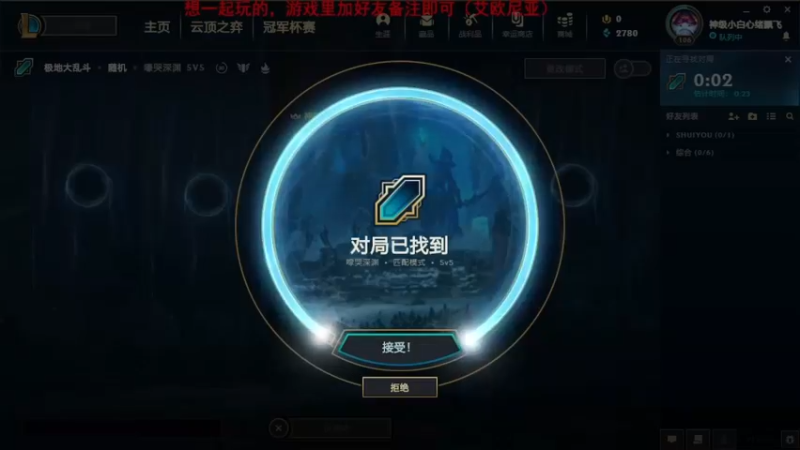 2021.8.7 LOL极地大乱斗——皎月 头太铁会坏事啊
