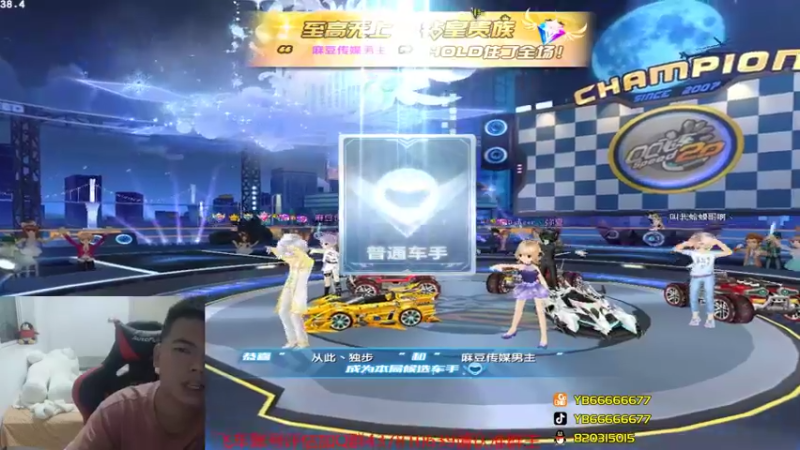 【2021-08-12 22点场】BN丶严斌：碗上好来起飞了。干干干