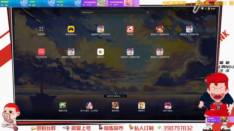 【2021-08-09 15点场】Superstar丶大辉：加油！扬州！加油！大辉！大~~